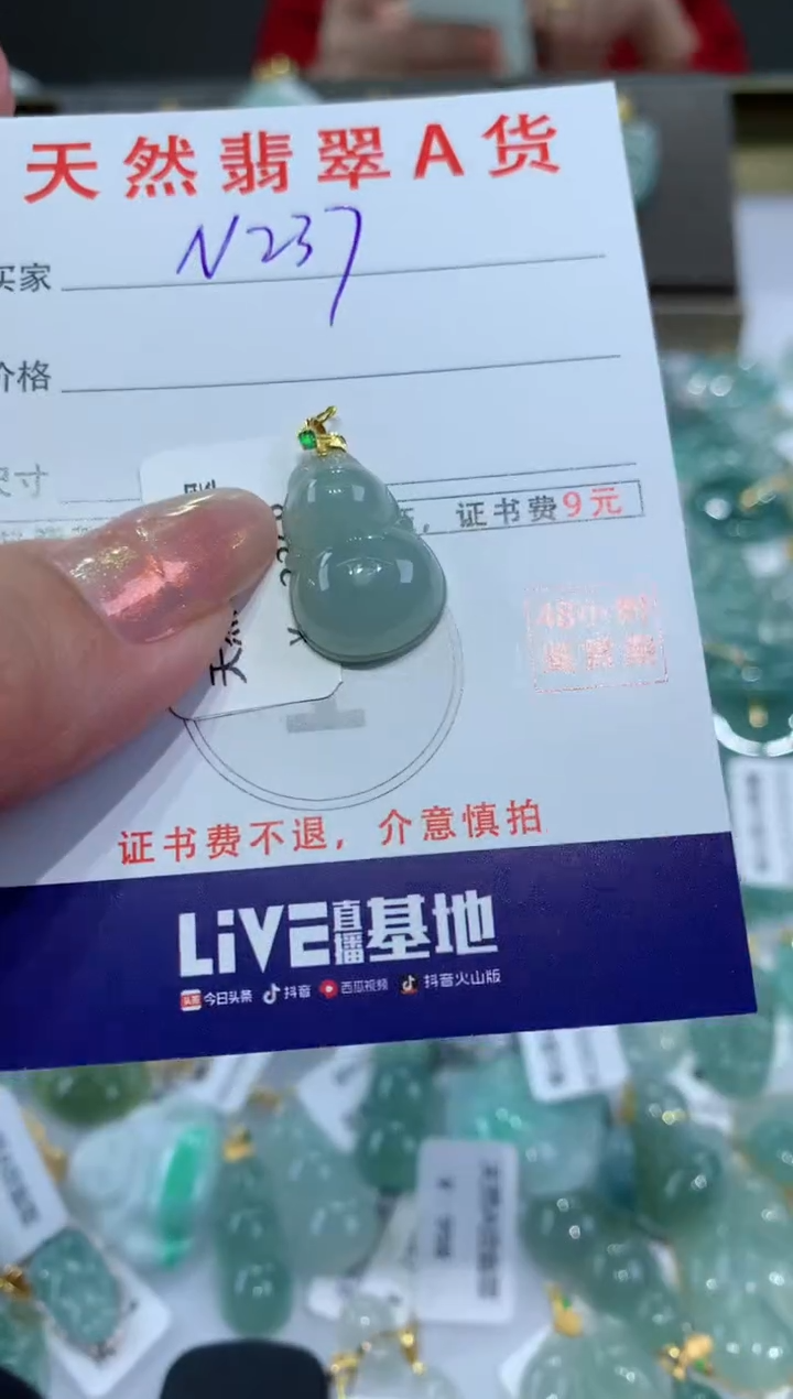 【闪购商品】翡翠颈饰18K金镶嵌天然缅甸A货吊坠