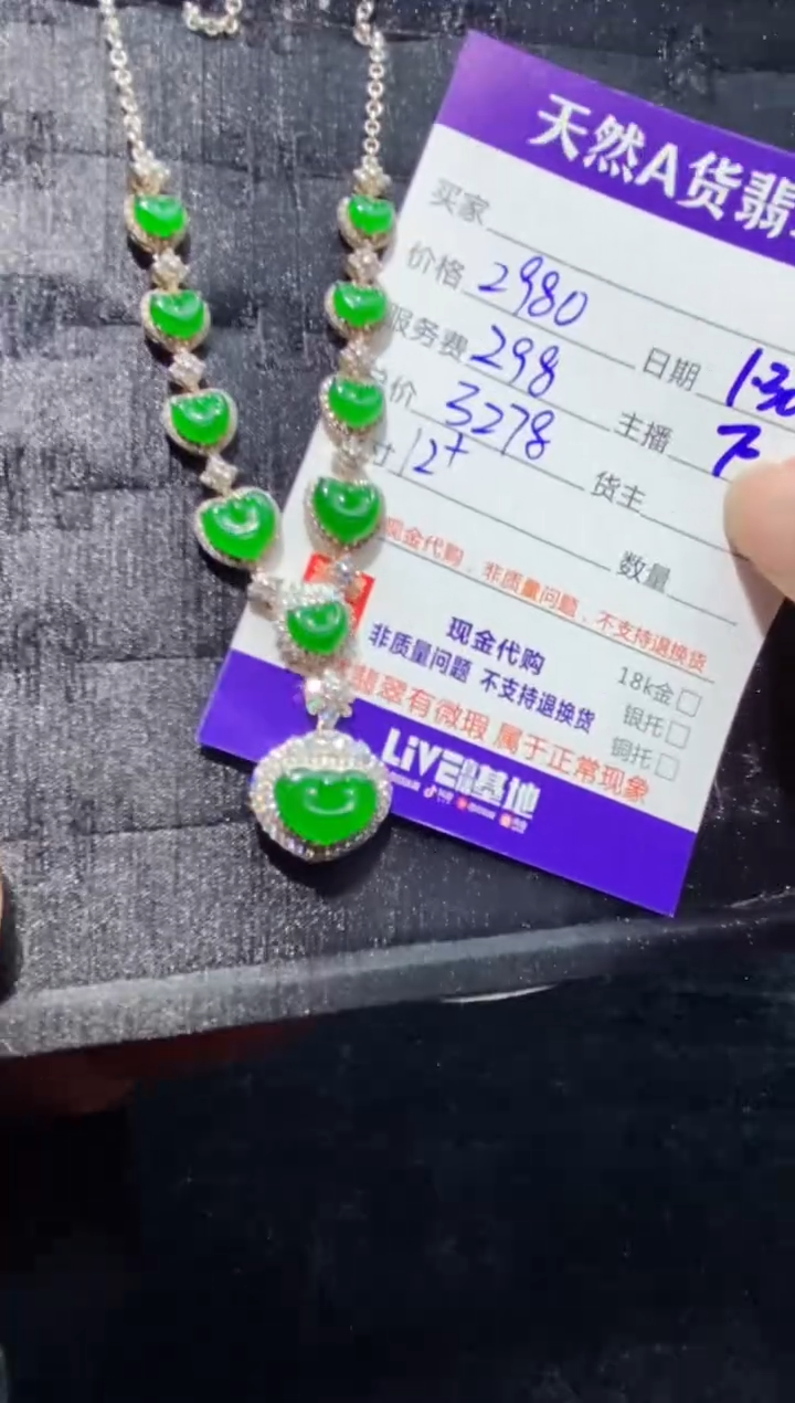 【闪购商品】定制翡翠未镶嵌多样性发货0179806742