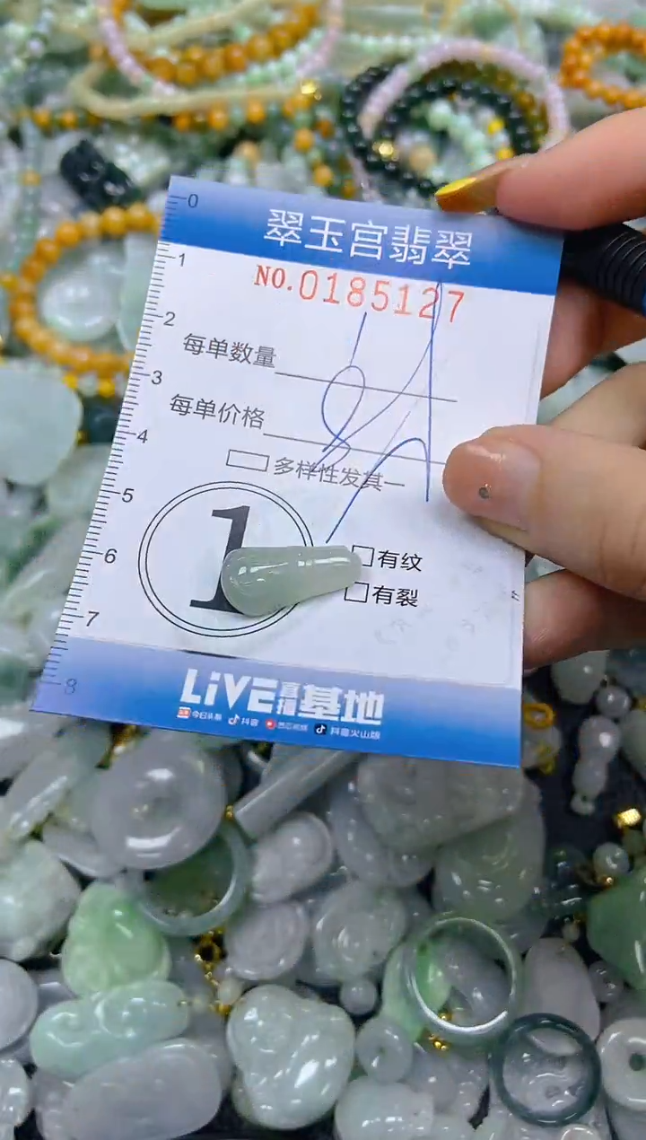翡翠未镶嵌颈饰闪购0185127