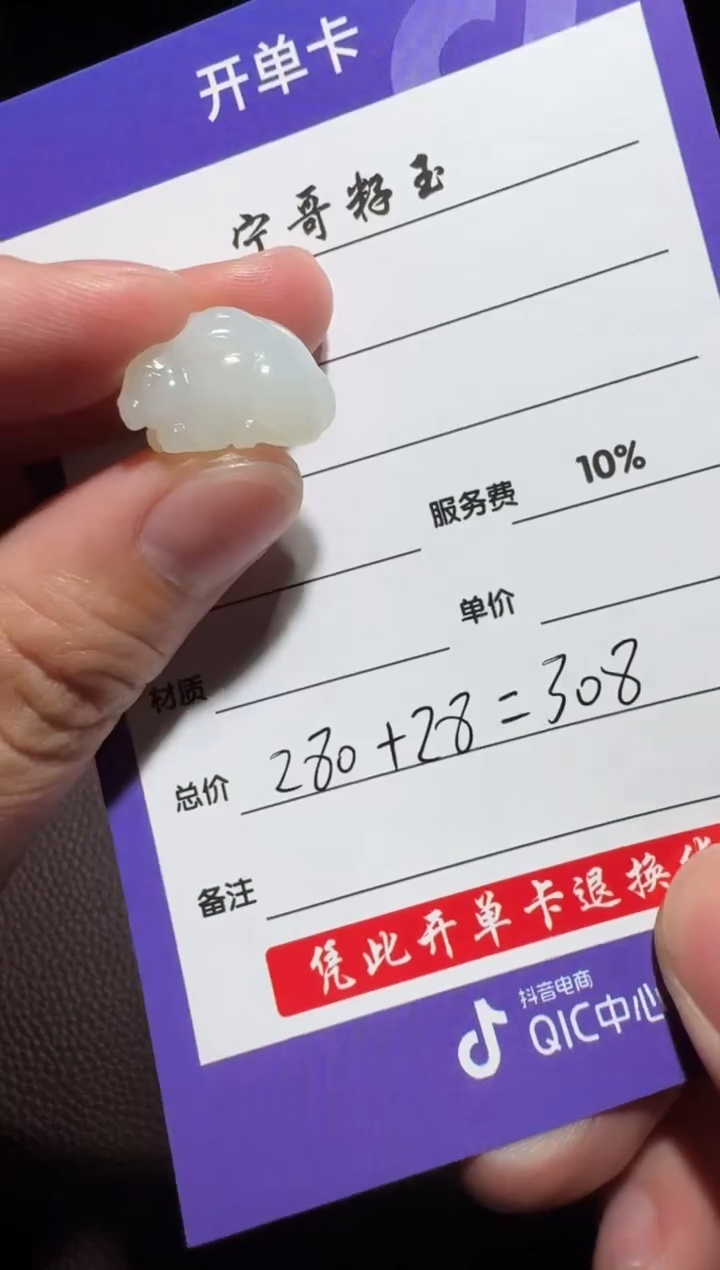 【闪购商品】和田玉挂件未镶嵌和田玉