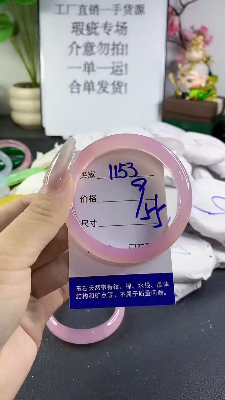手镯玛瑙/玉髓未镶嵌1153