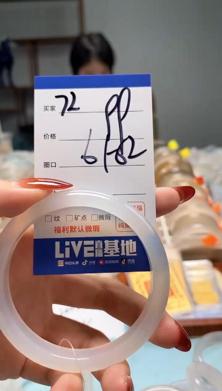 【闪购商品】玛瑙/玉髓手镯未镶嵌72
