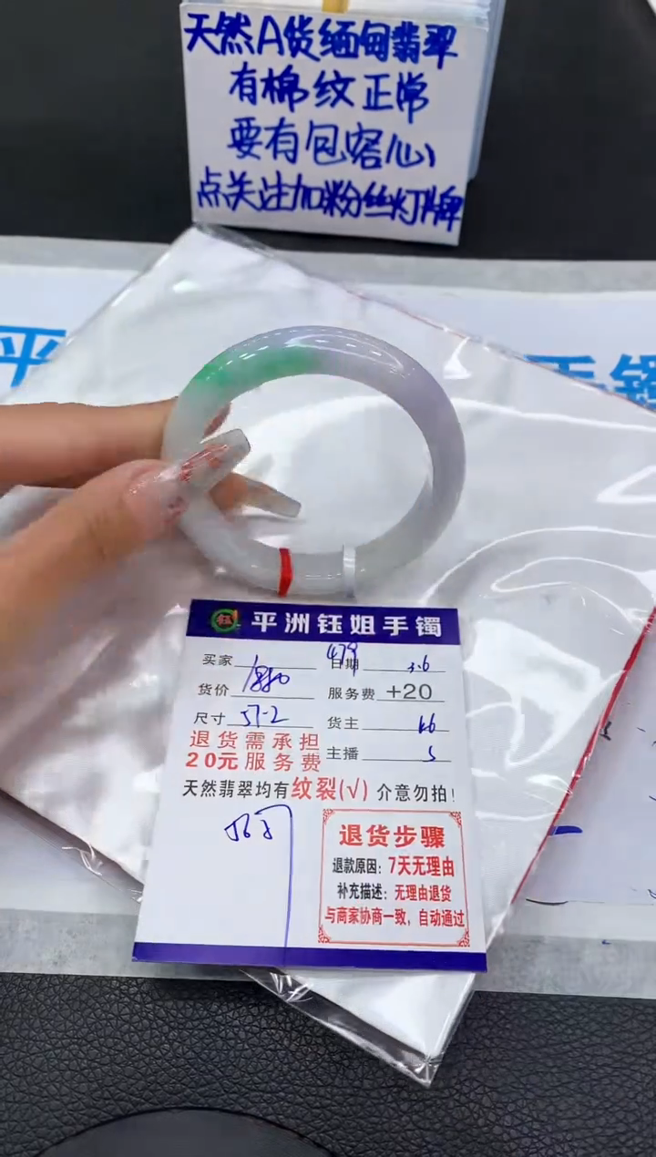【闪购商品】翡翠手镯未镶嵌11111111111