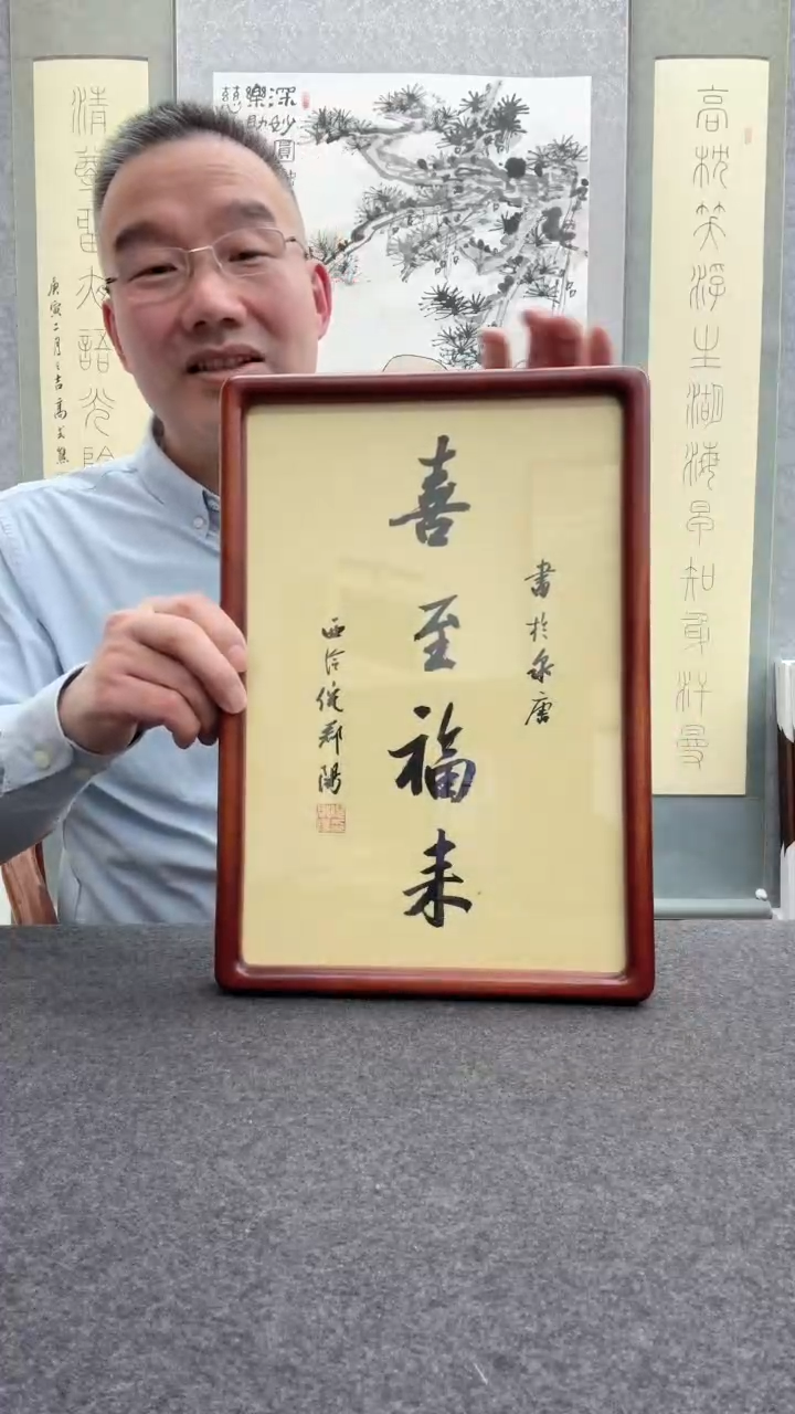 【闪购商品】书法倪郡阳：1           