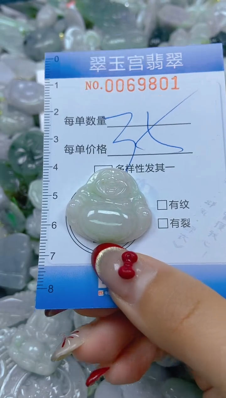 【闪购商品】翡翠颈饰未镶嵌闪购0069801