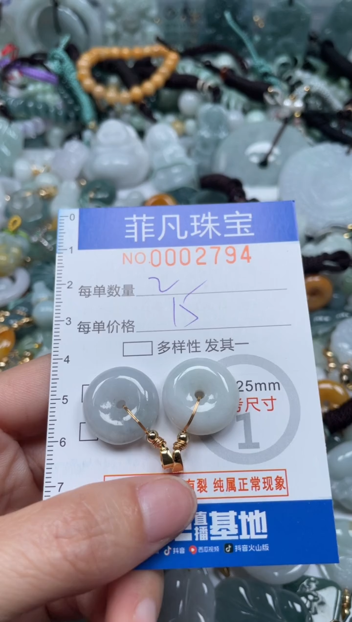 【闪购商品】翡翠颈饰未镶嵌00..2794