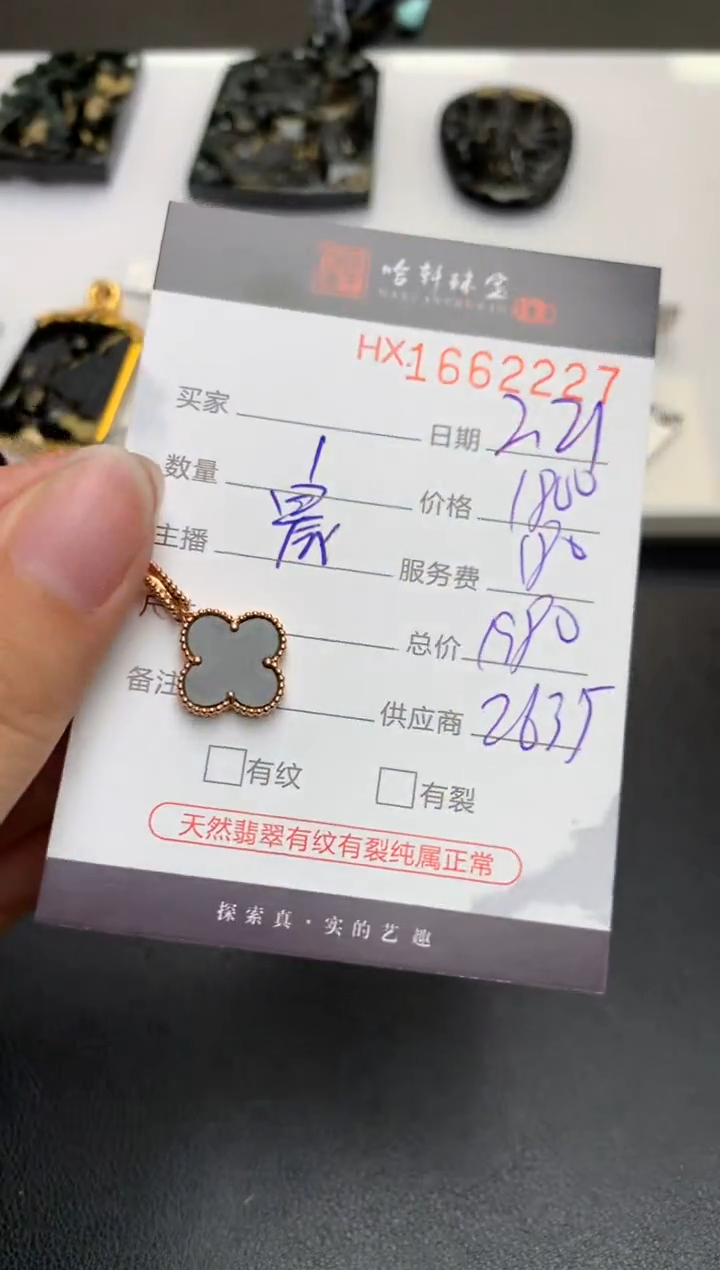 【闪购商品】翡翠挂件未镶嵌哈轩 挂件1