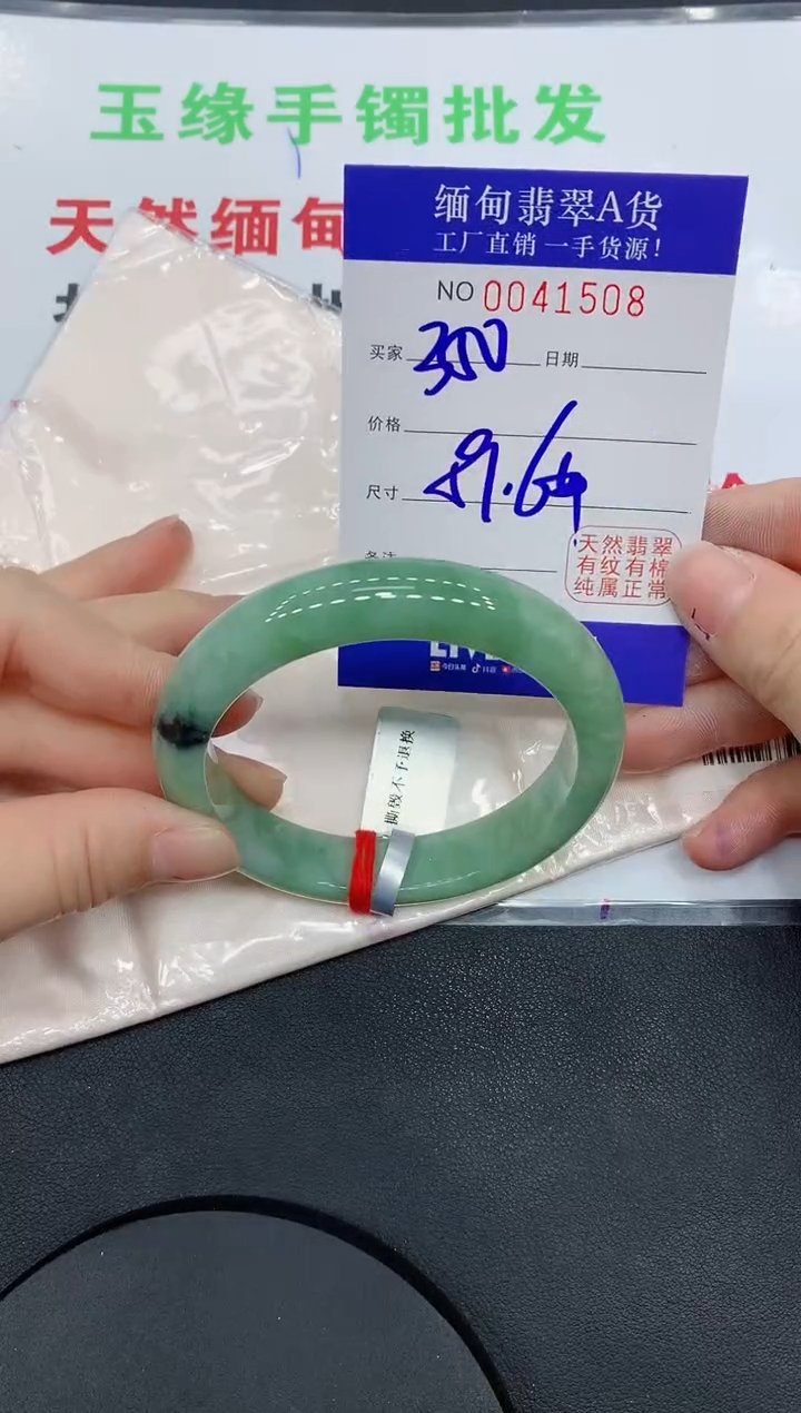 未镶嵌手镯翡翠·08