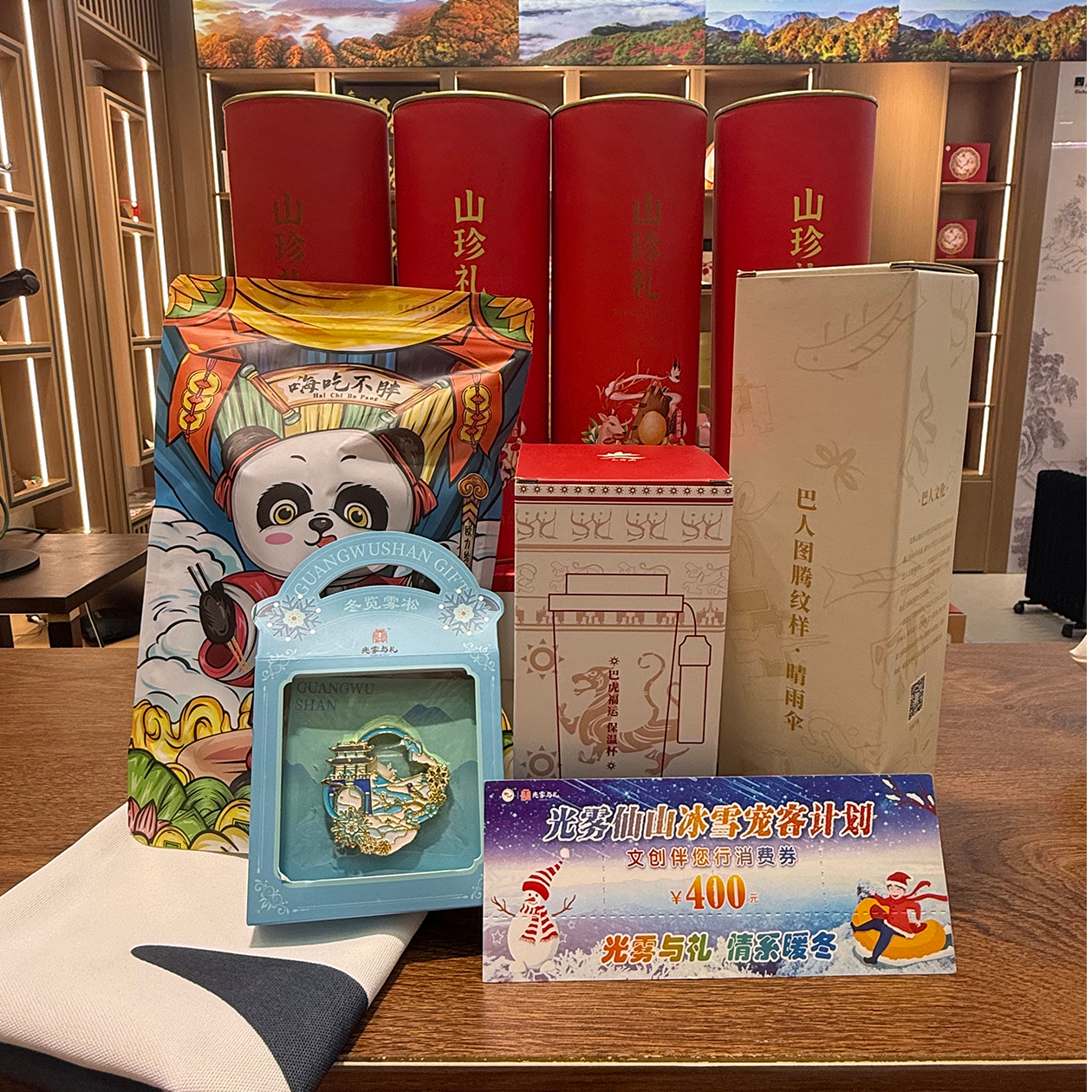 光雾仙山冰雪宠客计划文创帆布袋大礼包第一档