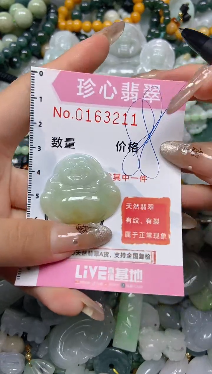 【闪购商品】翡翠颈饰未镶嵌闪购0163211