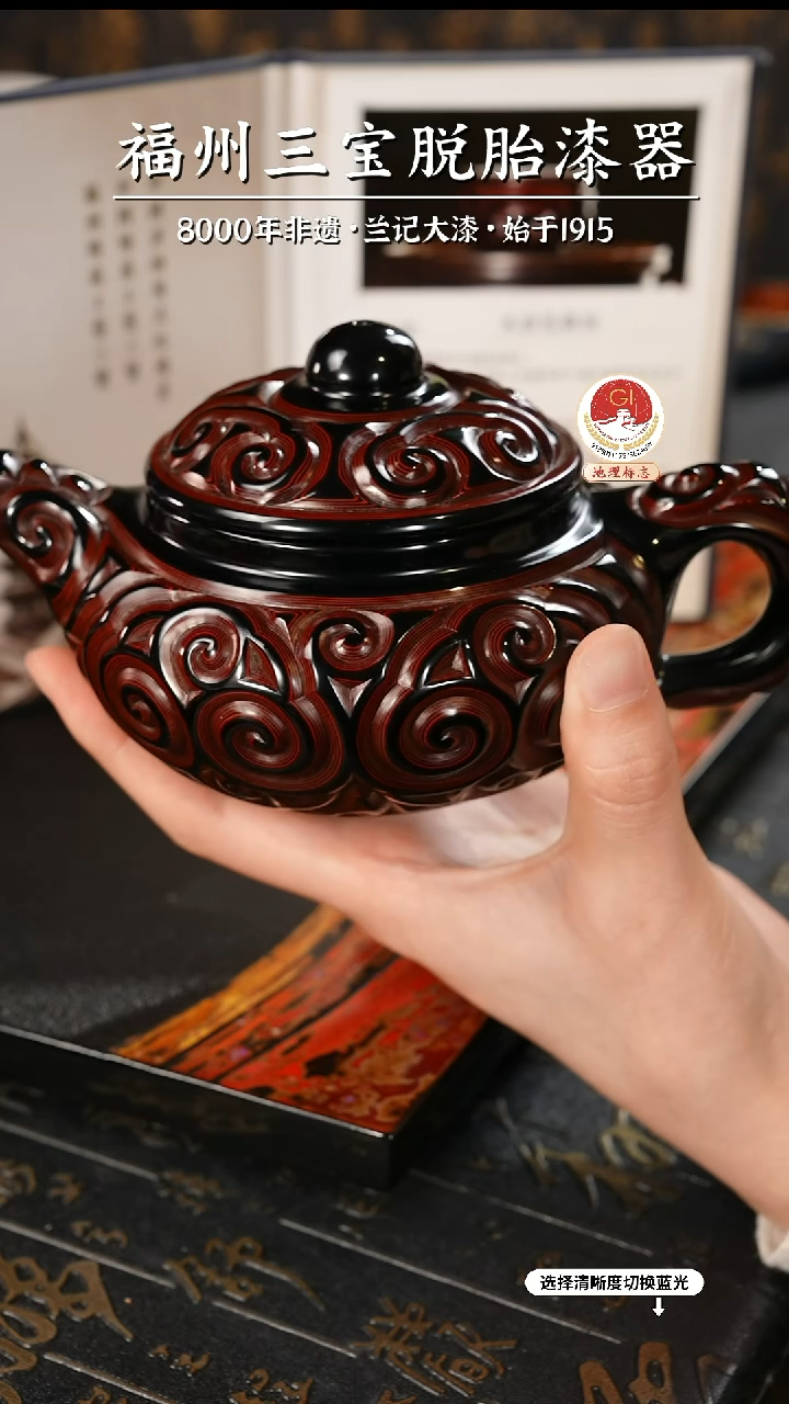 【闪购商品】大漆漆器 何老师制剔犀云雕茶壶