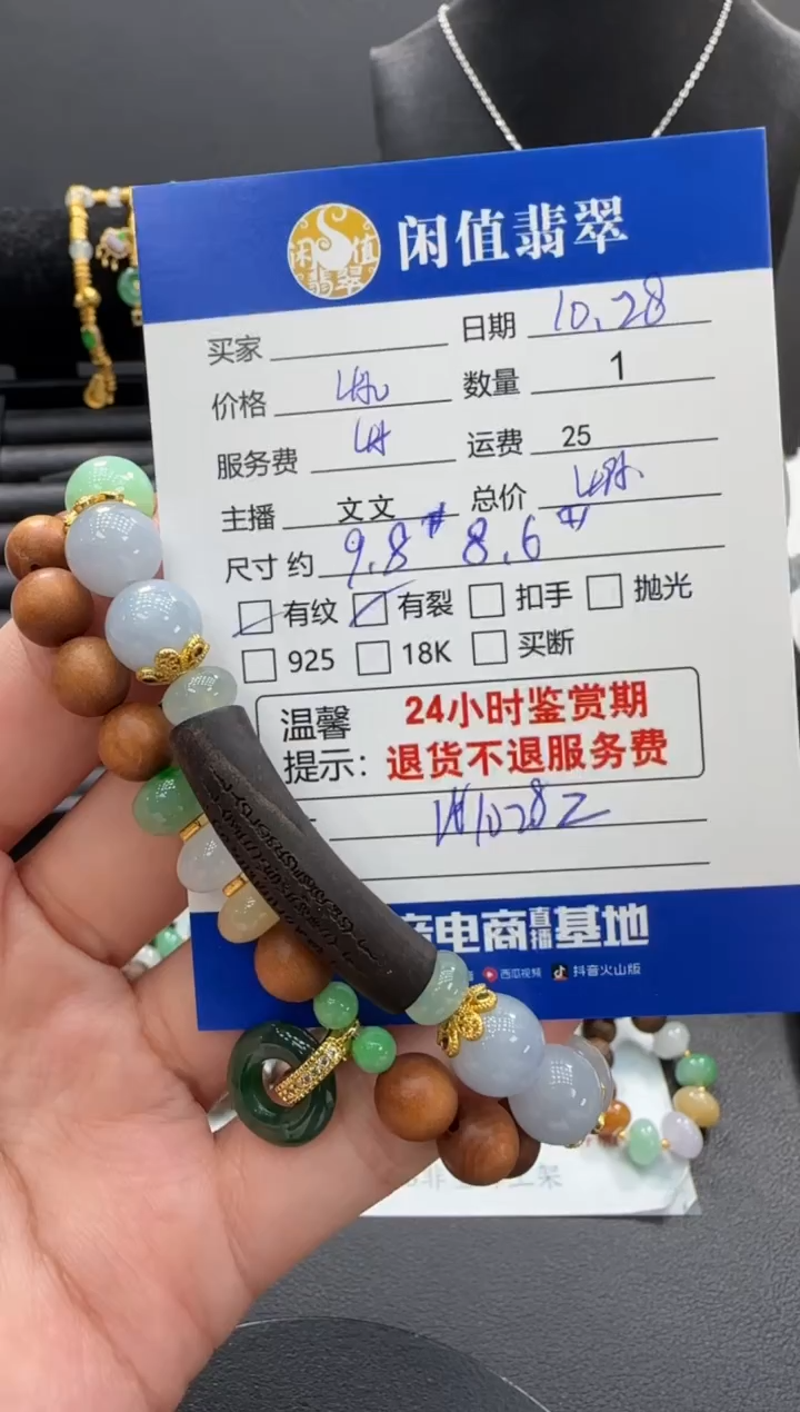 未镶嵌手串翡翠翡翠珠串