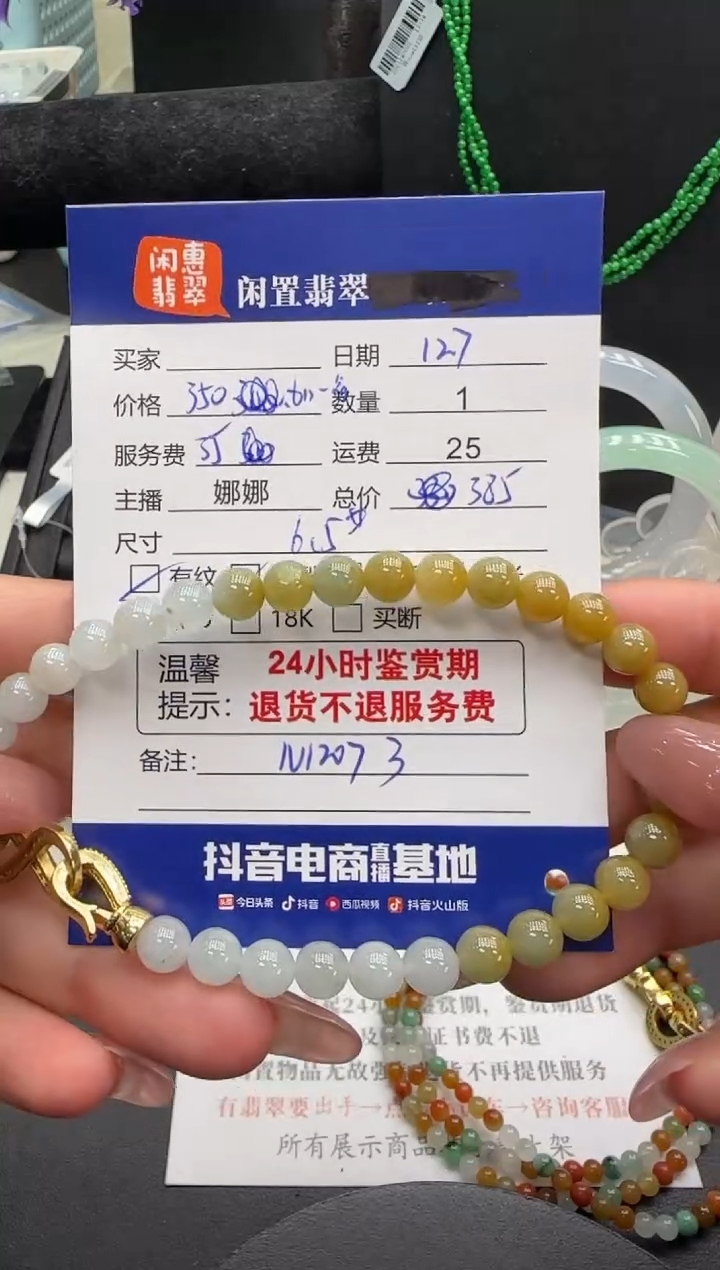 未镶嵌手串翡翠翡翠手串