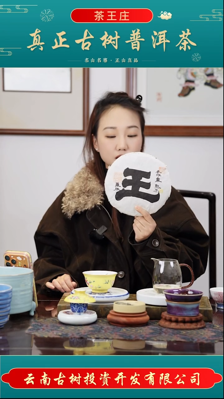 王字熟茶饼357克