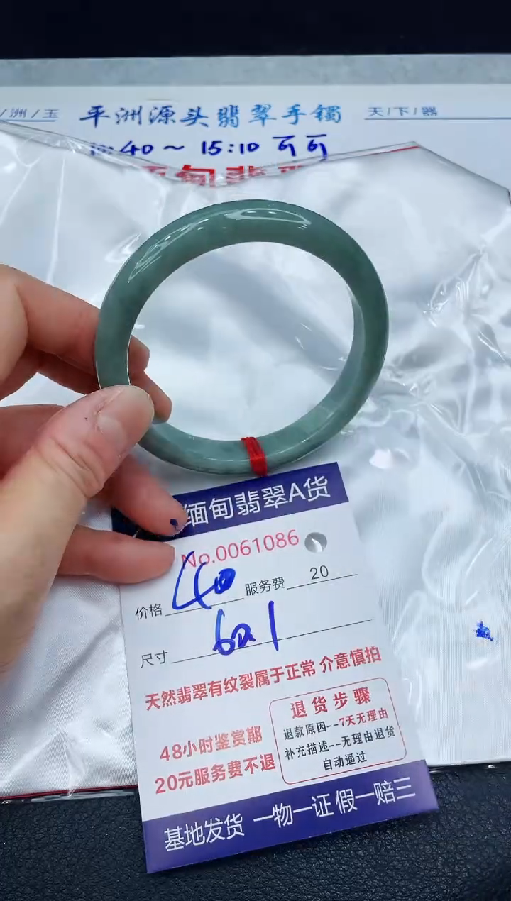 【闪购商品】翡翠手镯未镶嵌1111111111