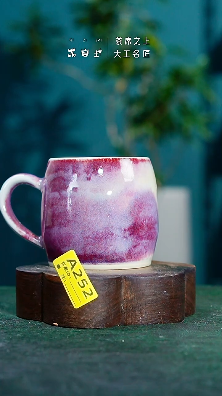 【闪购商品】瓷片神垕钧瓷       园 A252