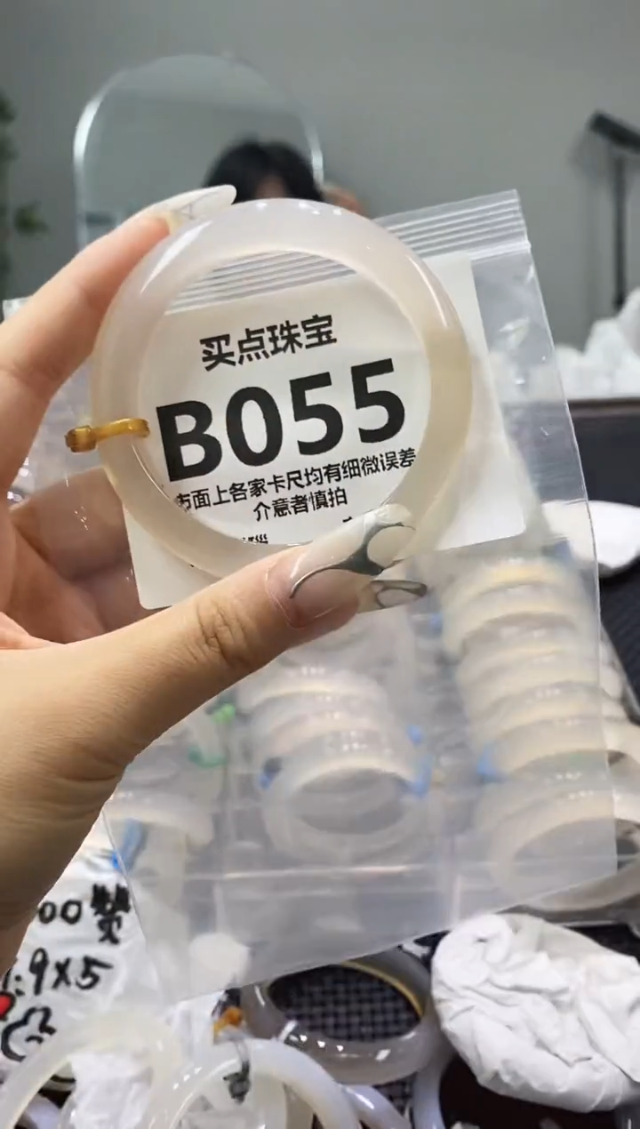 玛瑙/玉髓手镯未镶嵌B055