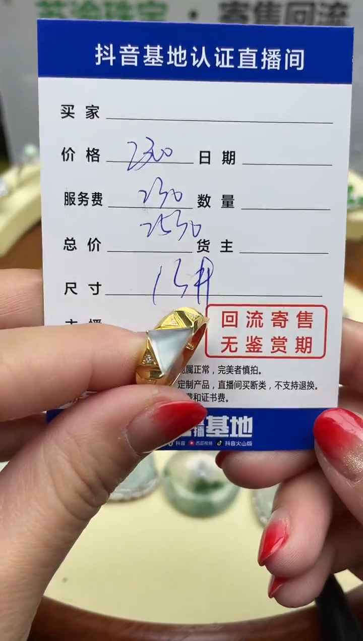 【闪购商品】翡翠颈饰18K金镶嵌回流寄售，不退不换