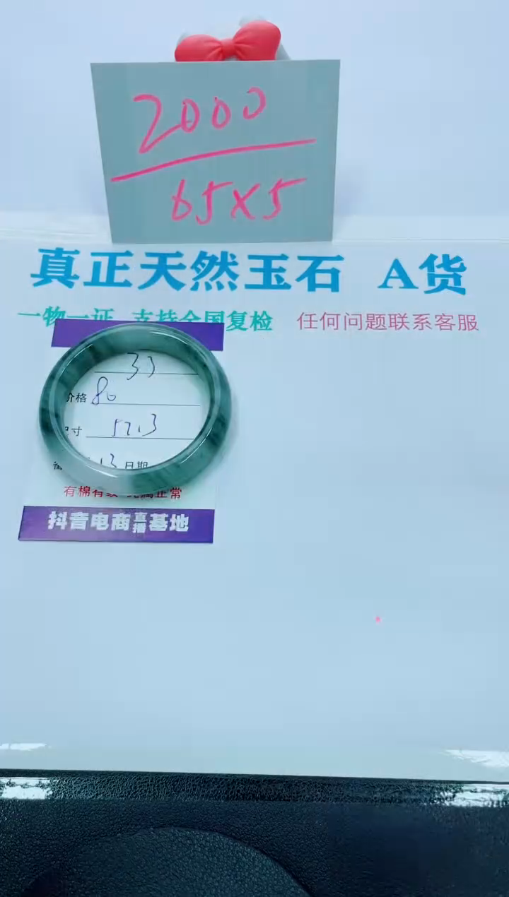 【闪购商品】石英质玉手镯未镶嵌33