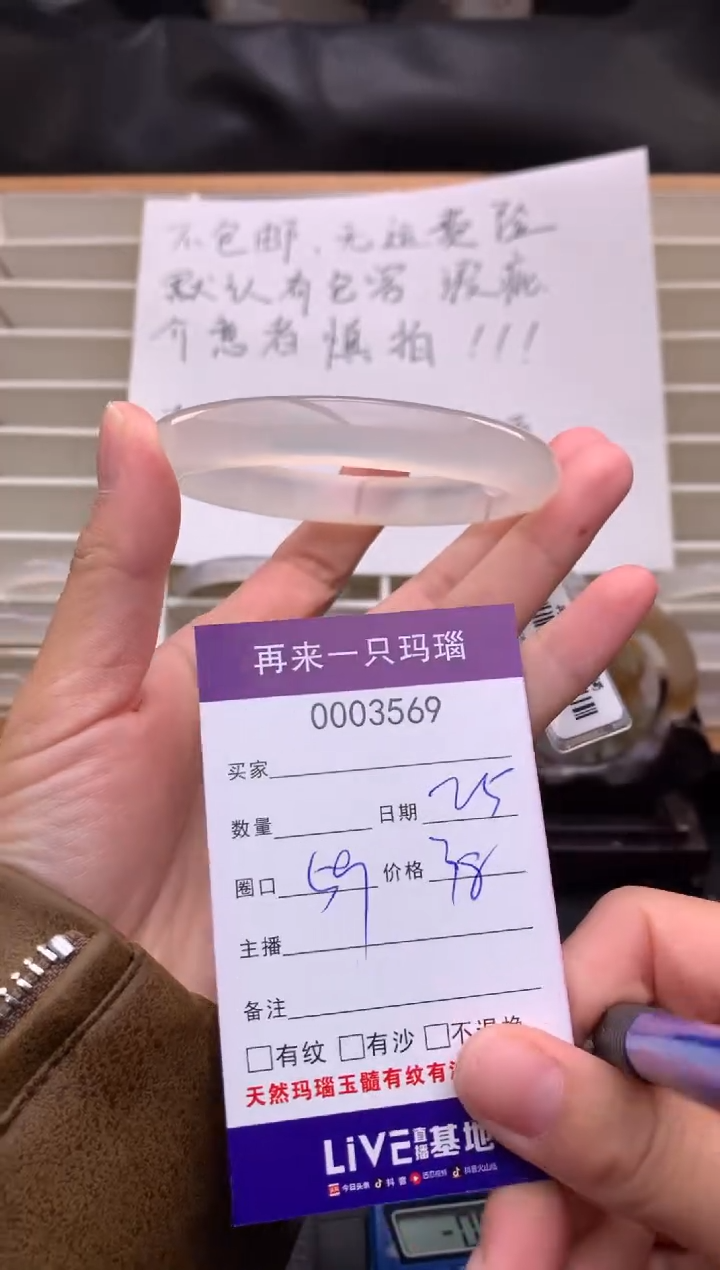 手镯玛瑙/玉髓未镶嵌3569