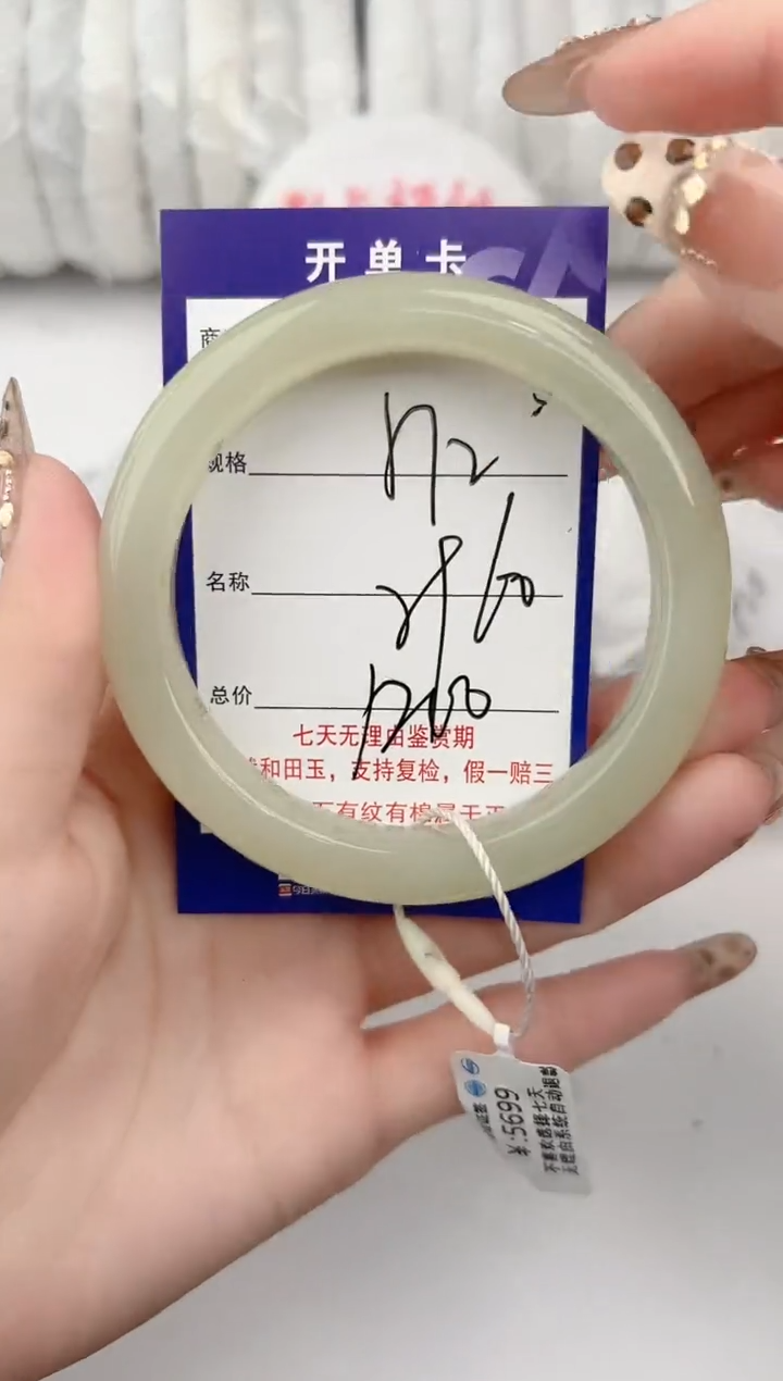 【闪购商品】和田玉手镯未镶嵌72颜色微差无瑕