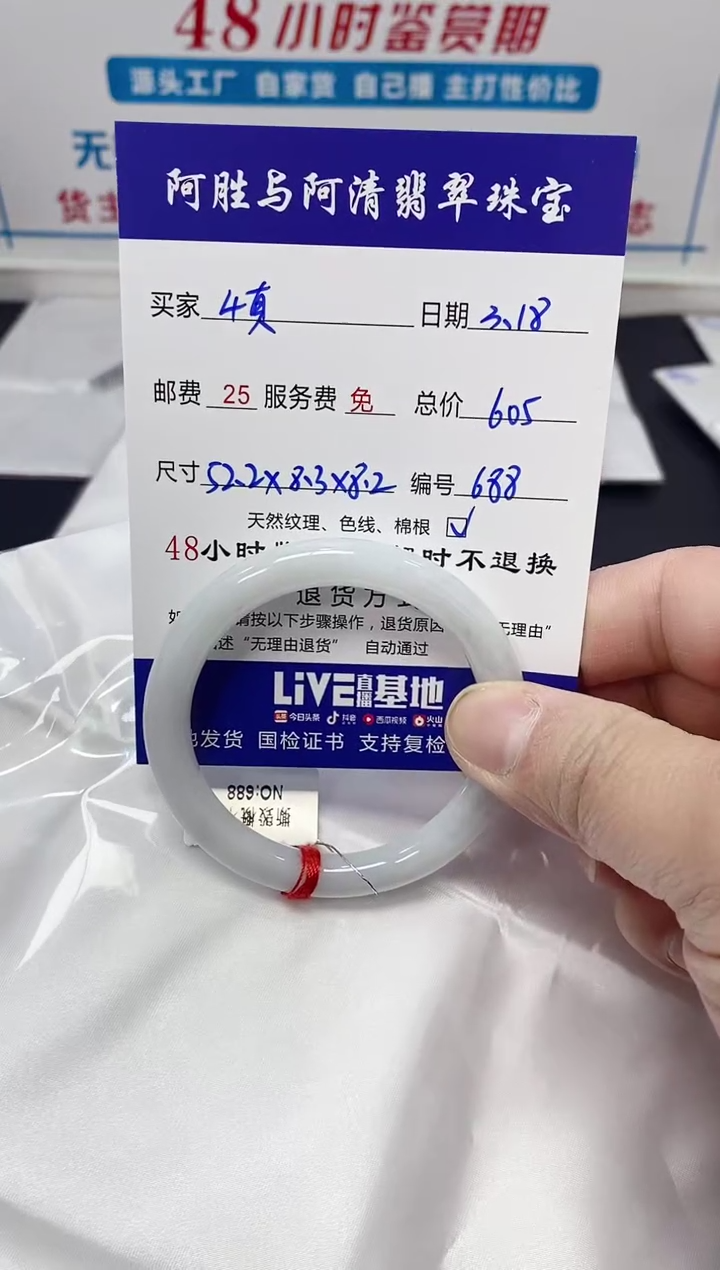 【闪购商品】翡翠未镶嵌手镯（圆镯）手镯
