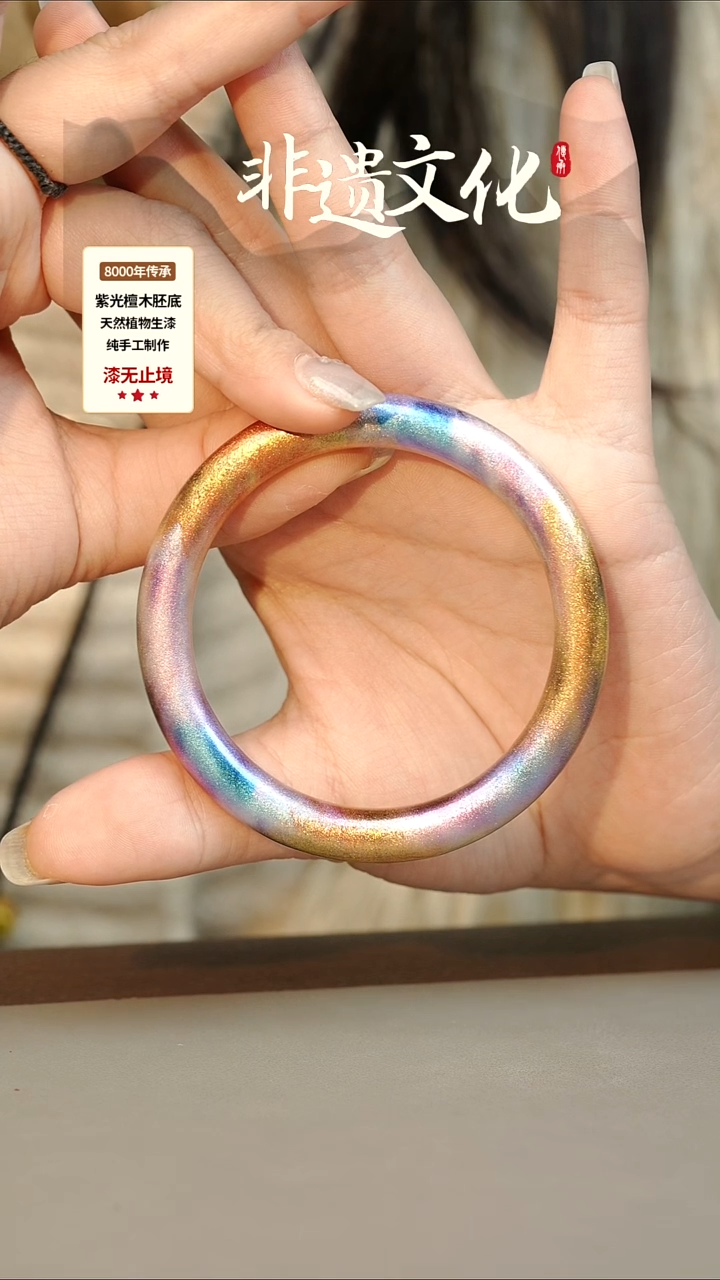 【闪购商品】大漆山河56圈口手镯 非遗大漆珠