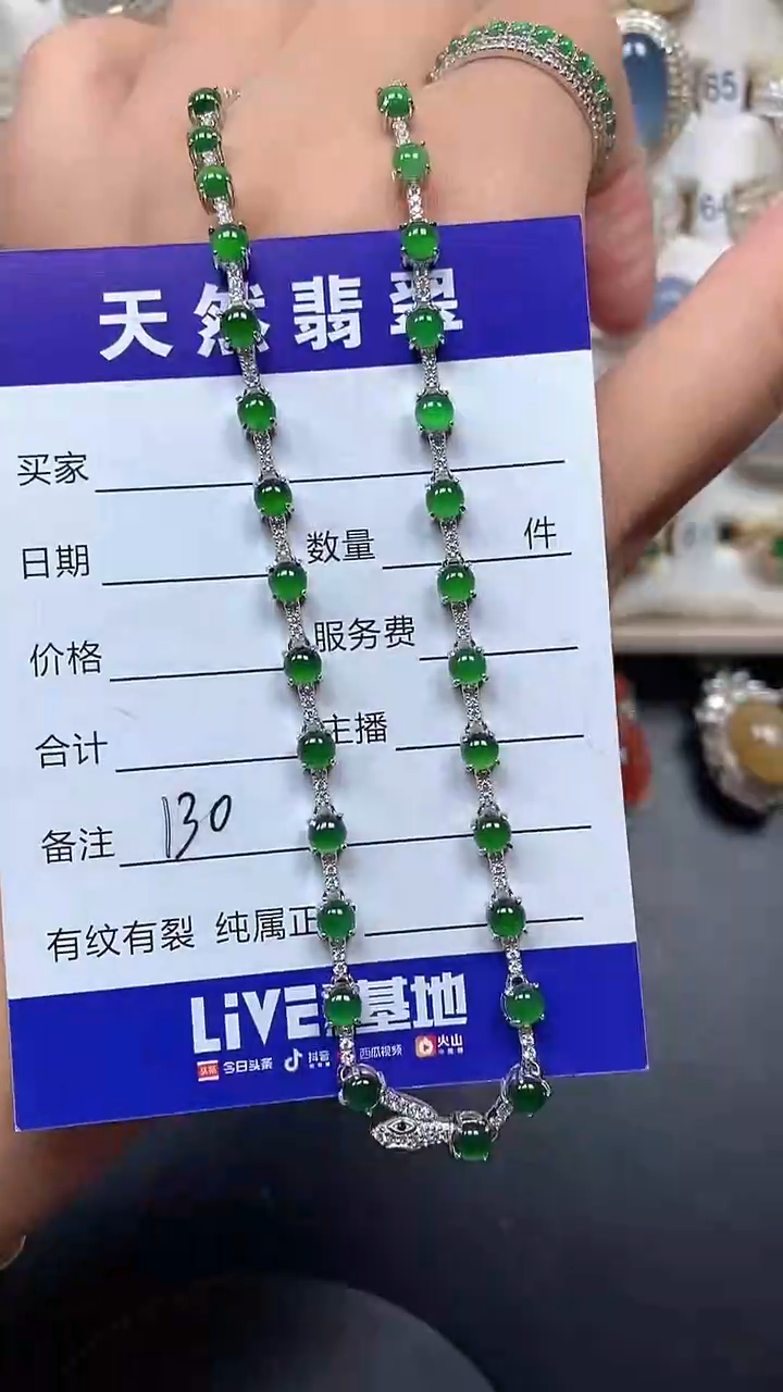 颈饰银S925镶嵌翡翠130