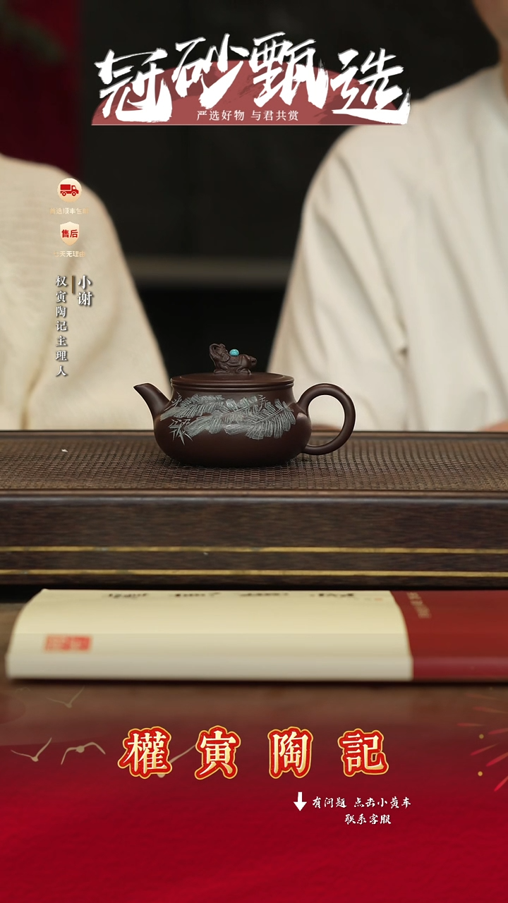 权寅陶记紫砂茶壶17