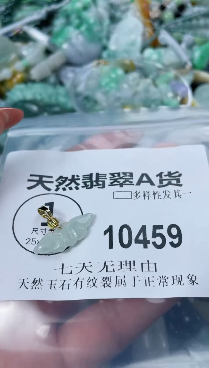 翡翠未镶嵌颈饰闪购商品 10459   多样性发其一