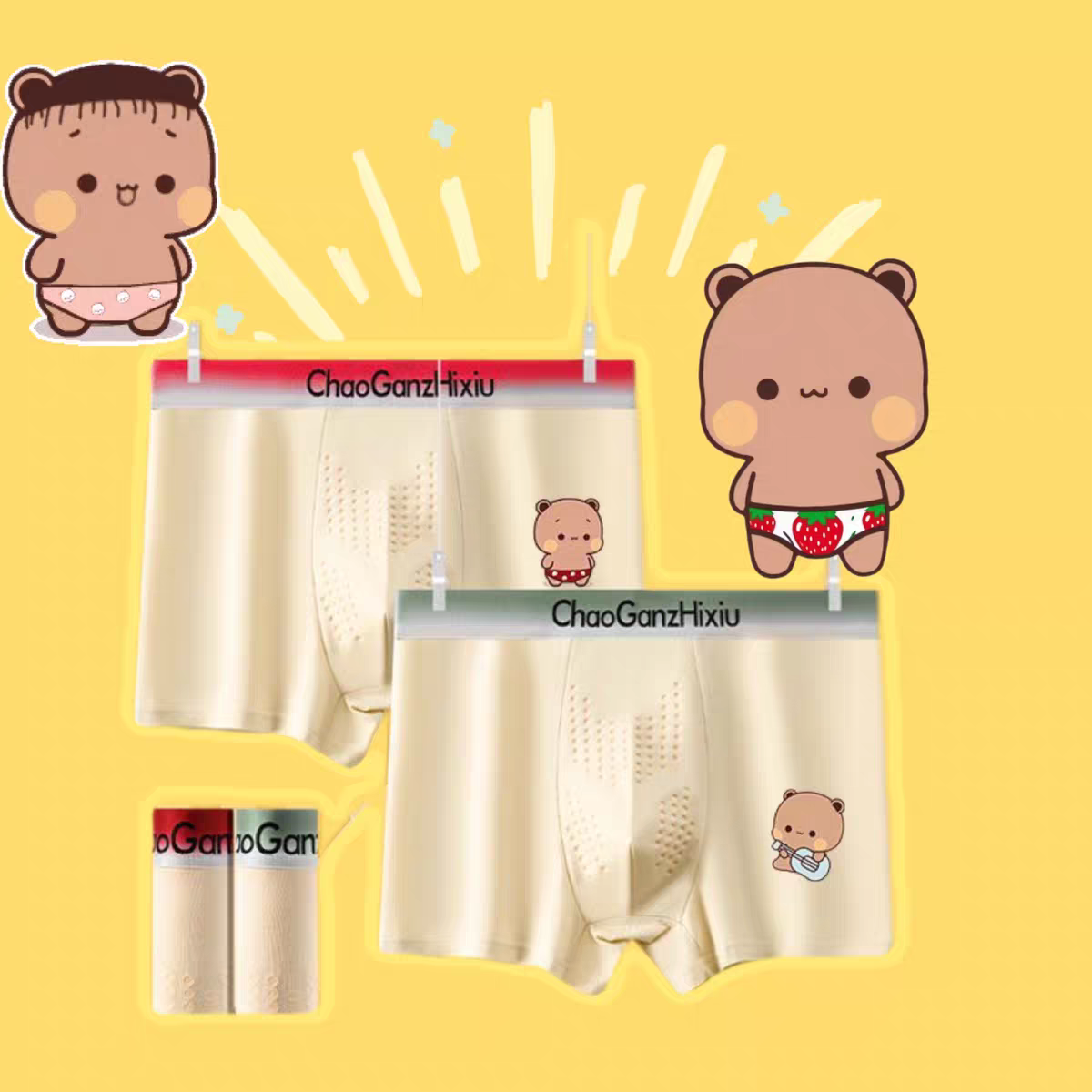 可爱一二布布纯棉裤衩养护男士四角裤10A负离子健康按摩透气内裤