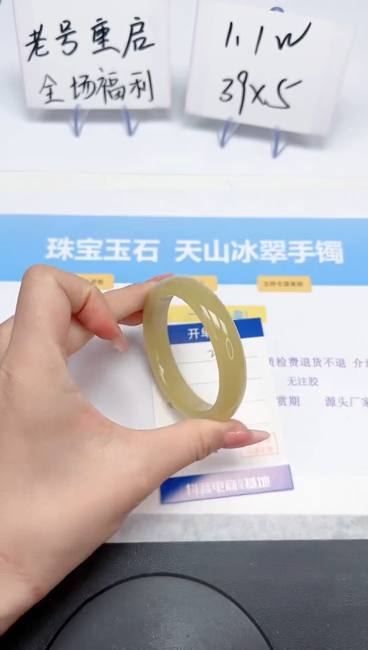 【闪购商品】石英质玉手镯未镶嵌274-56.6