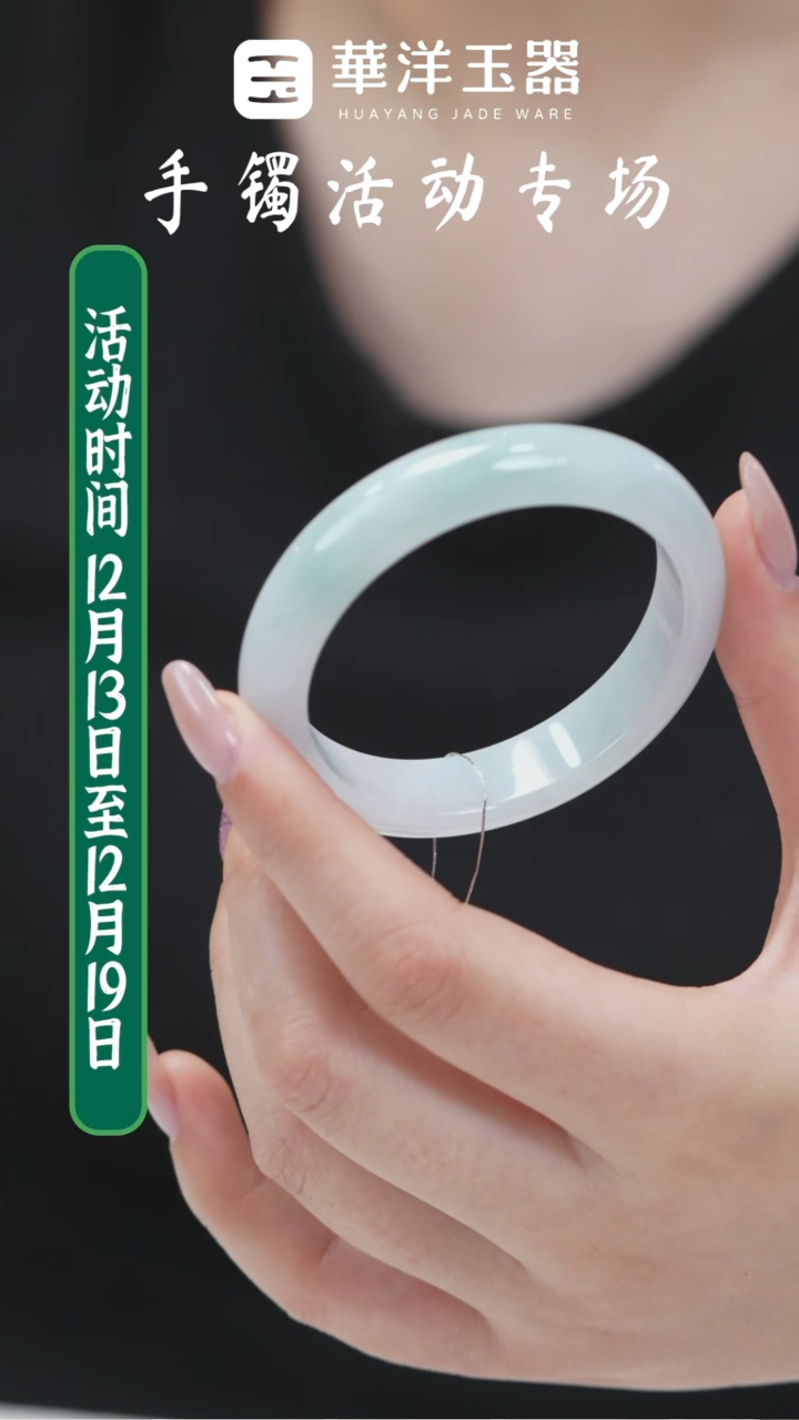 未镶嵌手镯翡翠0550