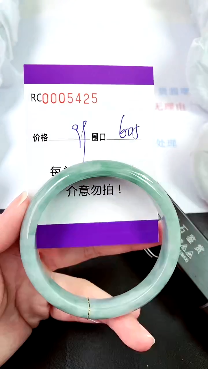 【闪购商品】翡翠手镯未镶嵌00005425