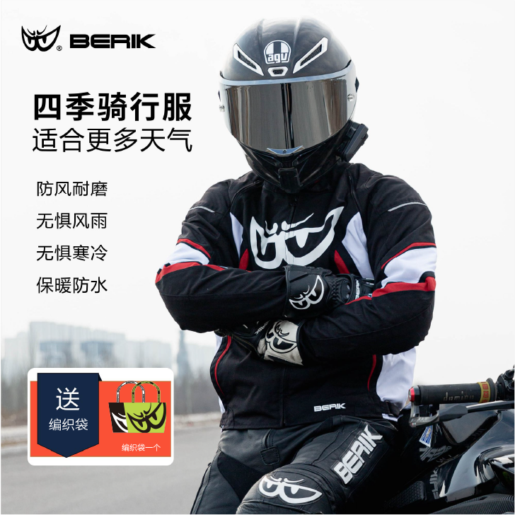 BERIK/比客机车装备摩托车骑行服赛车服外套男保暖夏季四季唯帕2