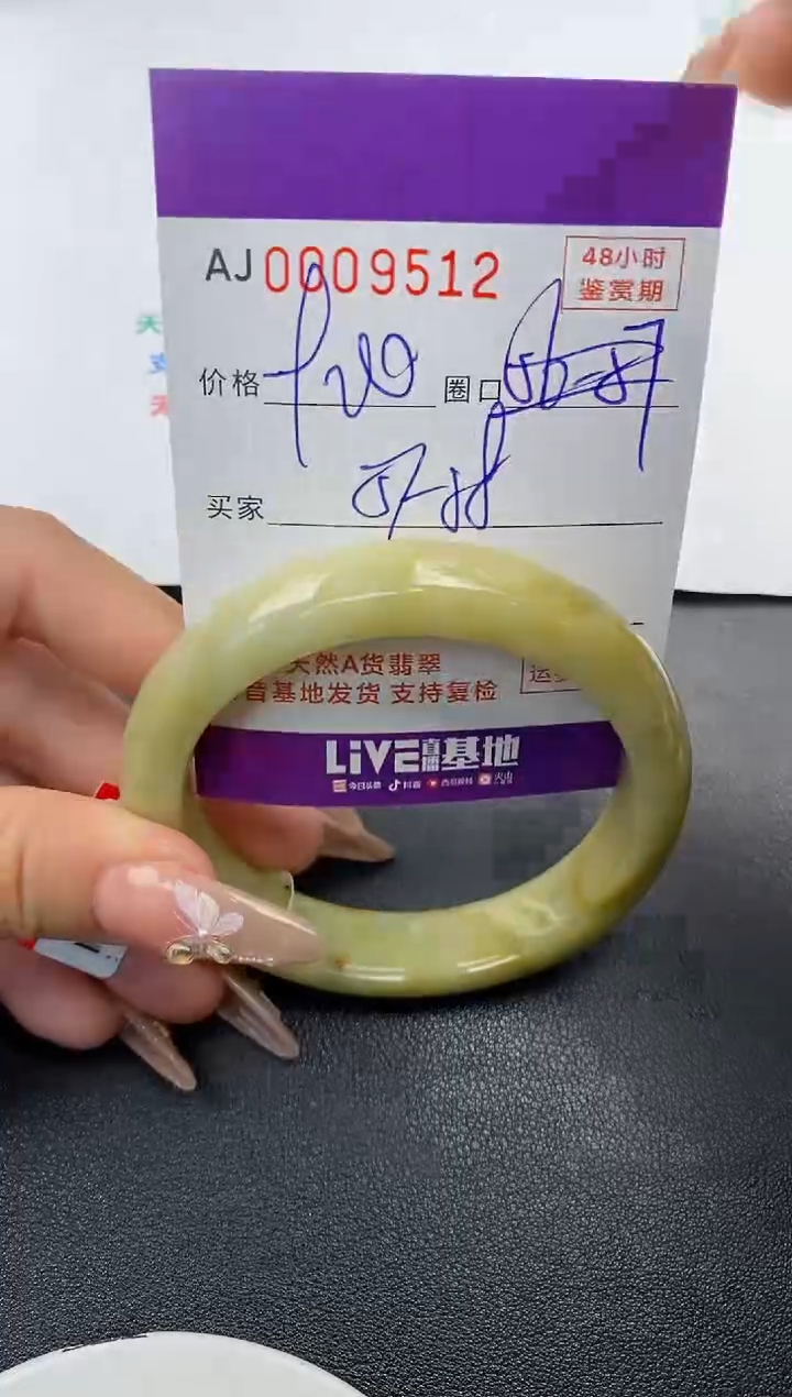 【闪购商品】翡翠手镯未镶嵌天然A货翡翠