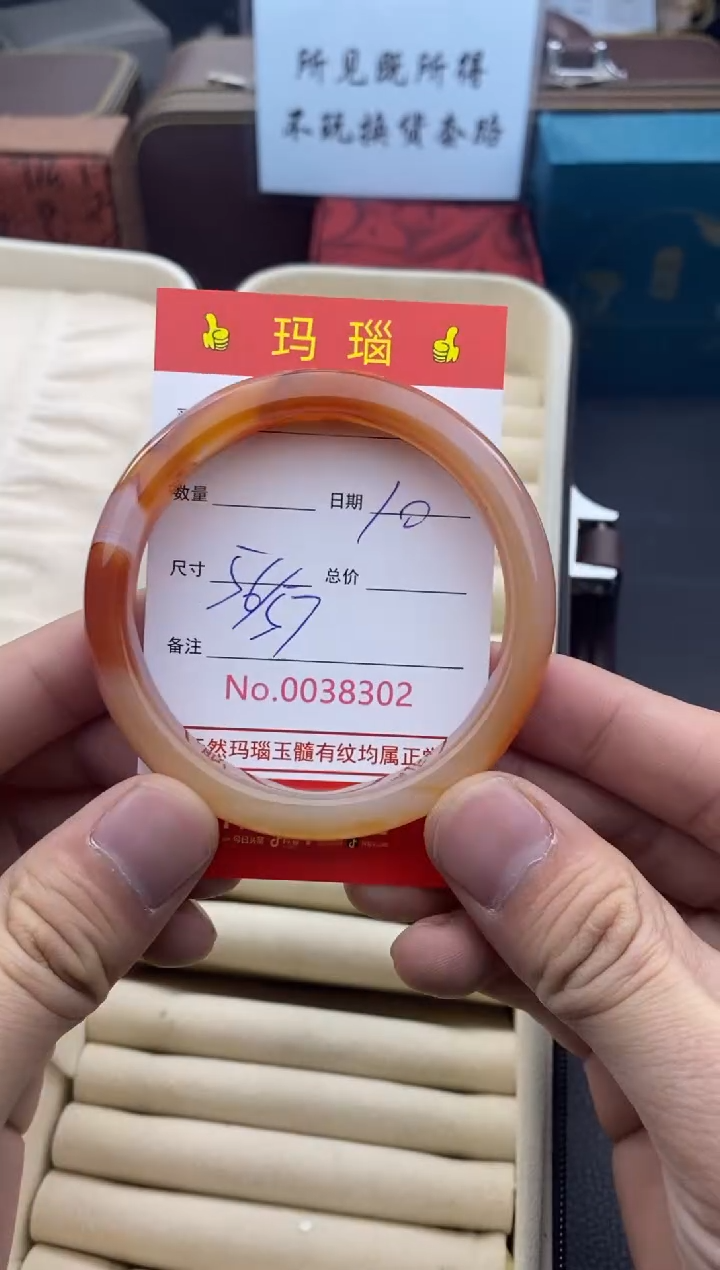 【闪购商品】玛瑙/玉髓手镯未镶嵌38302微瑕/包容 完美者慎拍