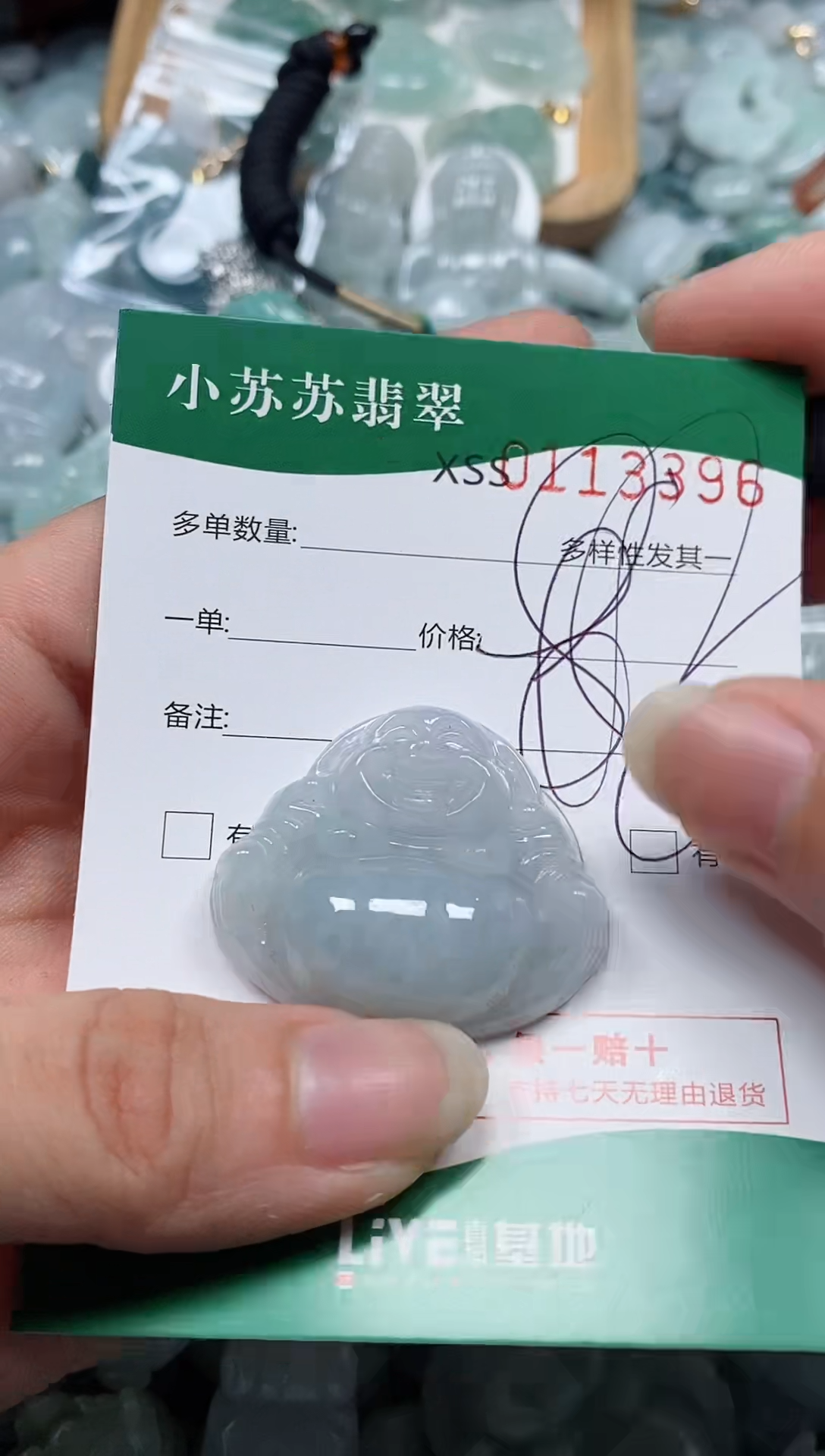 【闪购商品】翡翠未镶嵌颈饰闪购商品0113396