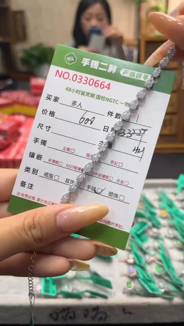 【闪购商品】翡翠手链银S925镶嵌多人