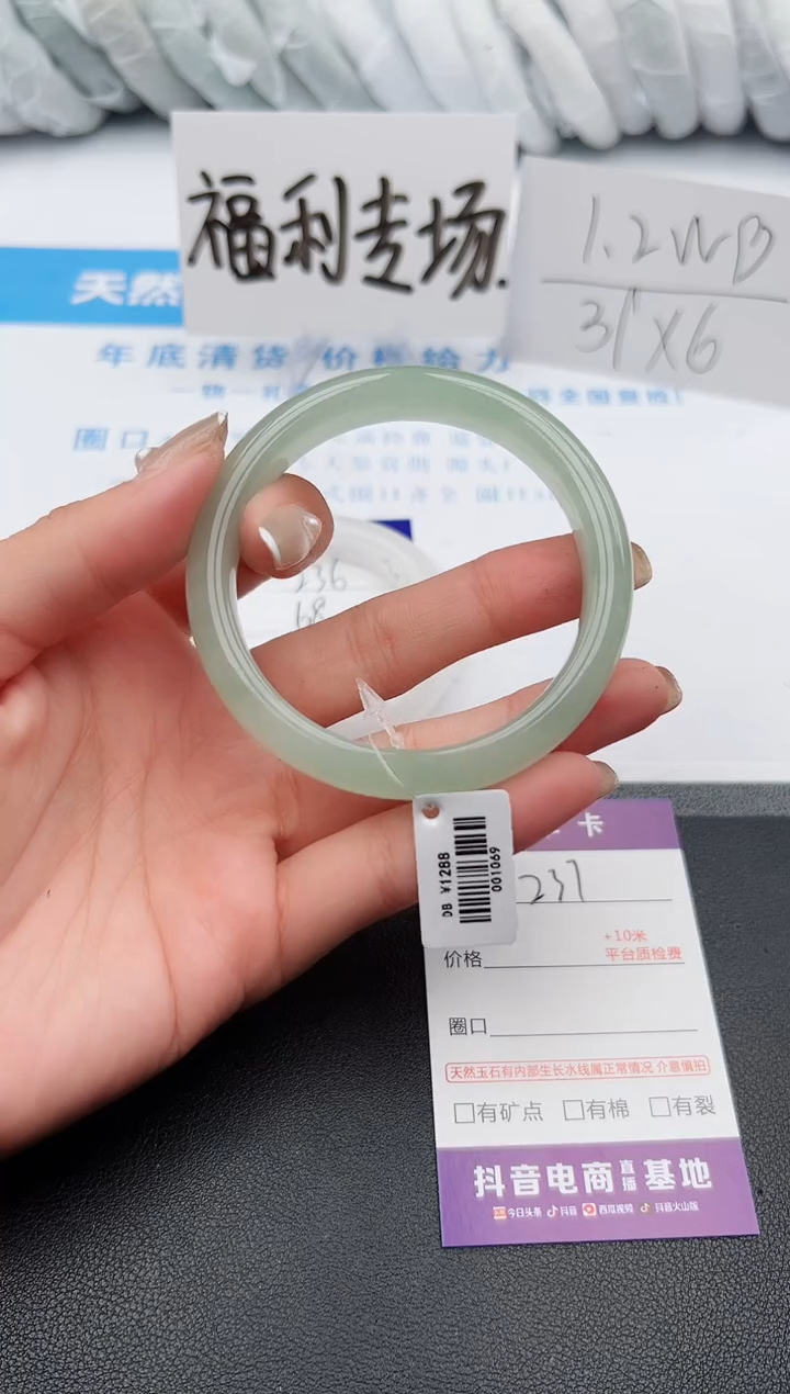 【闪购商品】石英质玉手镯未镶嵌j237-DB57