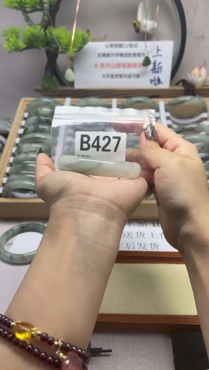 【闪购商品】石英质玉（天山翠）手镯未镶嵌b427