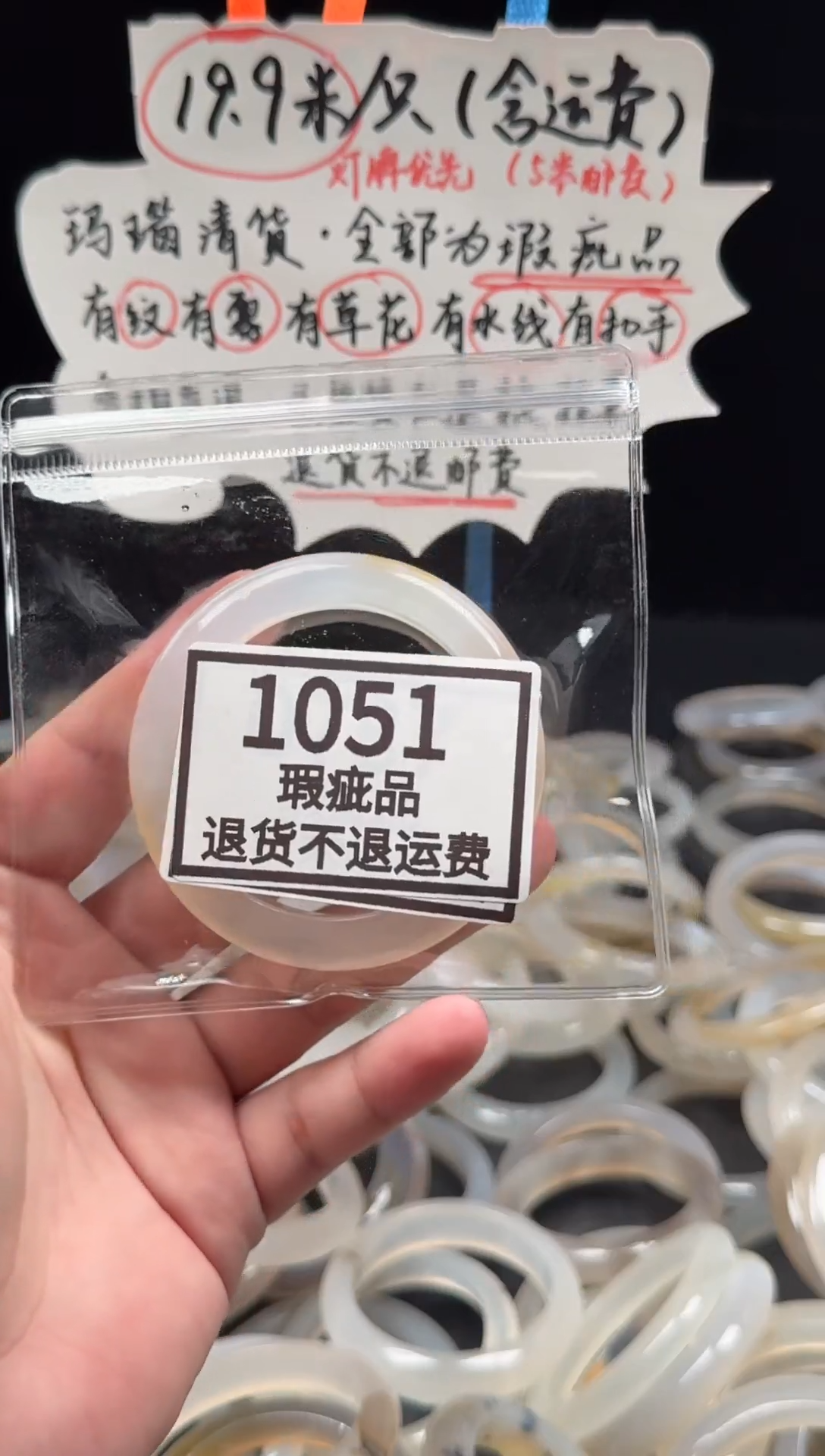 手镯玛瑙/玉髓未镶嵌T**i1051