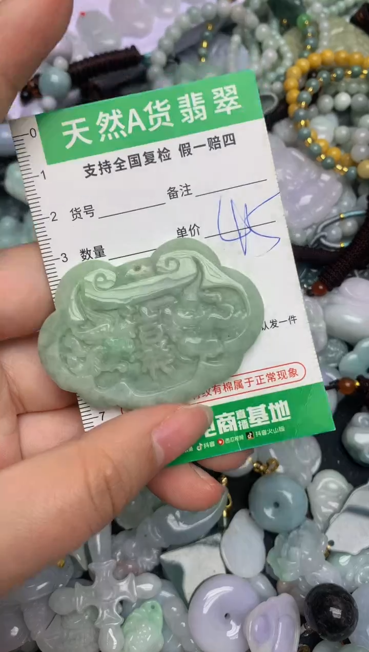 【闪购商品】翡翠颈饰未镶嵌天然缅甸A货翡翠吊坠