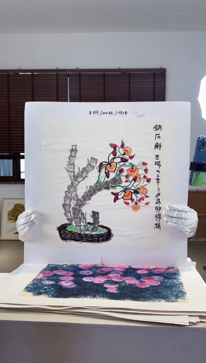 【闪购商品】版画耿玉琨限量作品亲签盖章版画S