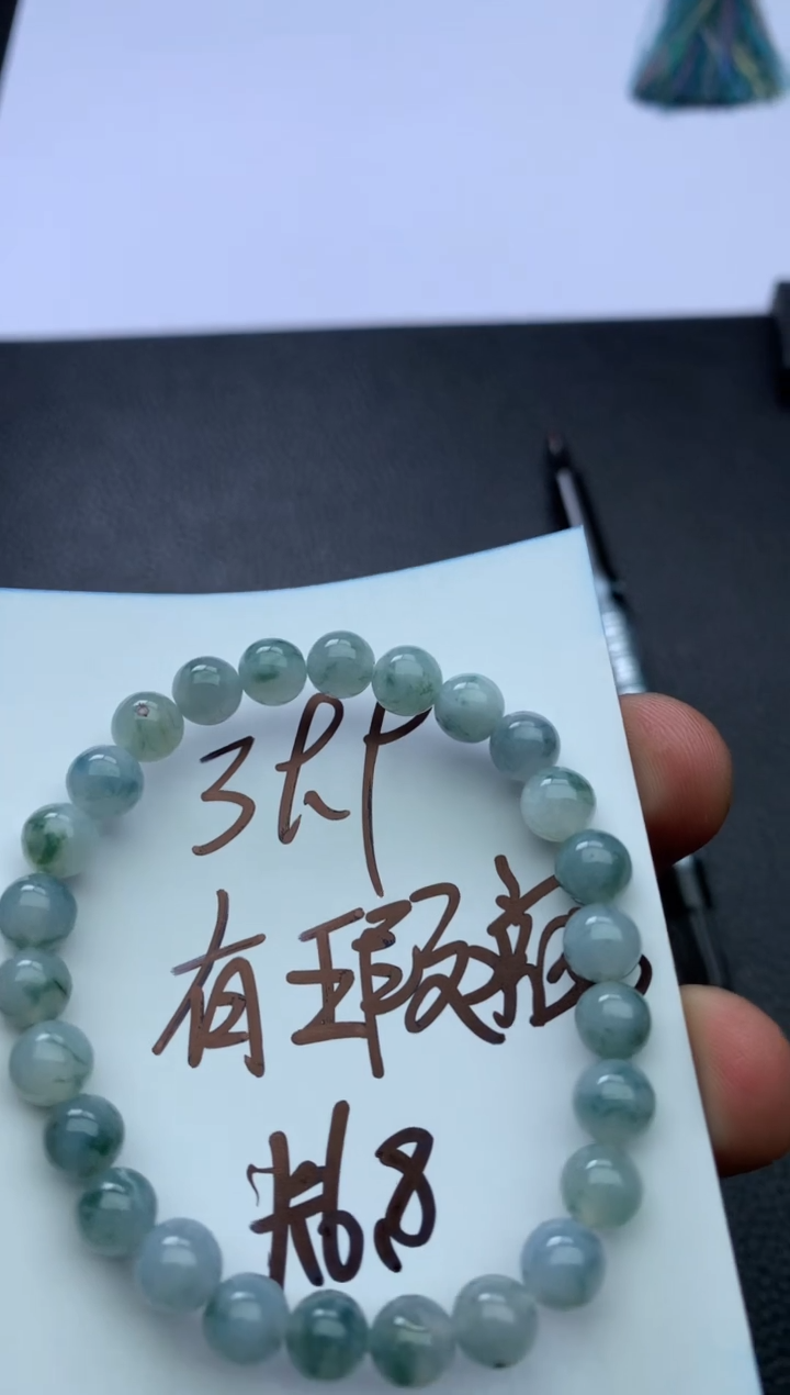 【闪购商品】翡翠手串未镶嵌手串有瑕疵