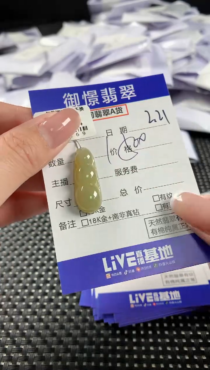 【闪购商品】翡翠颈饰未镶嵌翡翠27