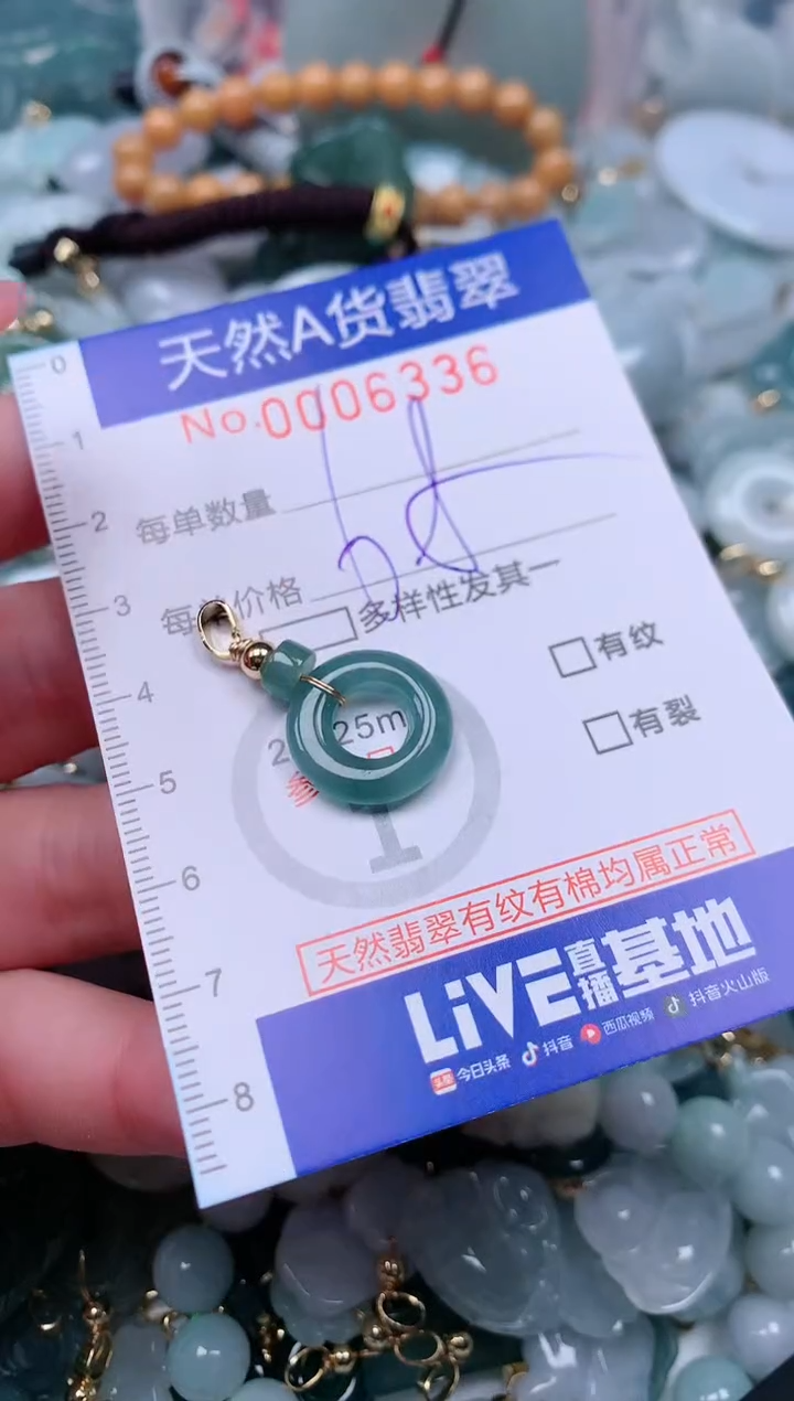 【闪购商品】翡翠颈饰未镶嵌00006336