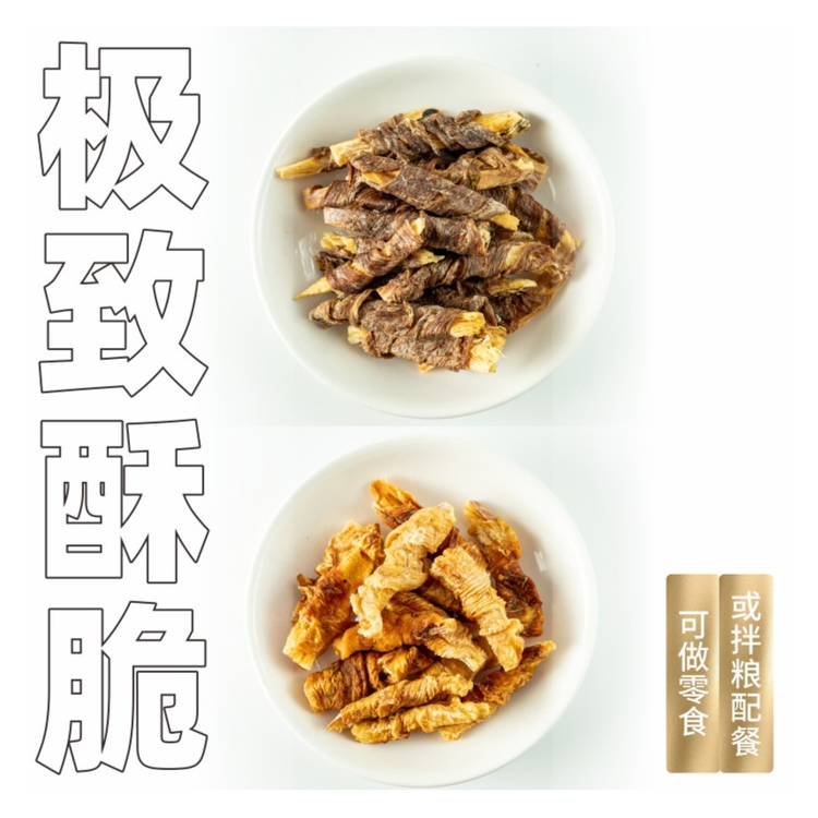 星鲜宠草本酱炙狗零食柴鱼烧成犬幼犬通用小零食奖励磨牙零食健康
