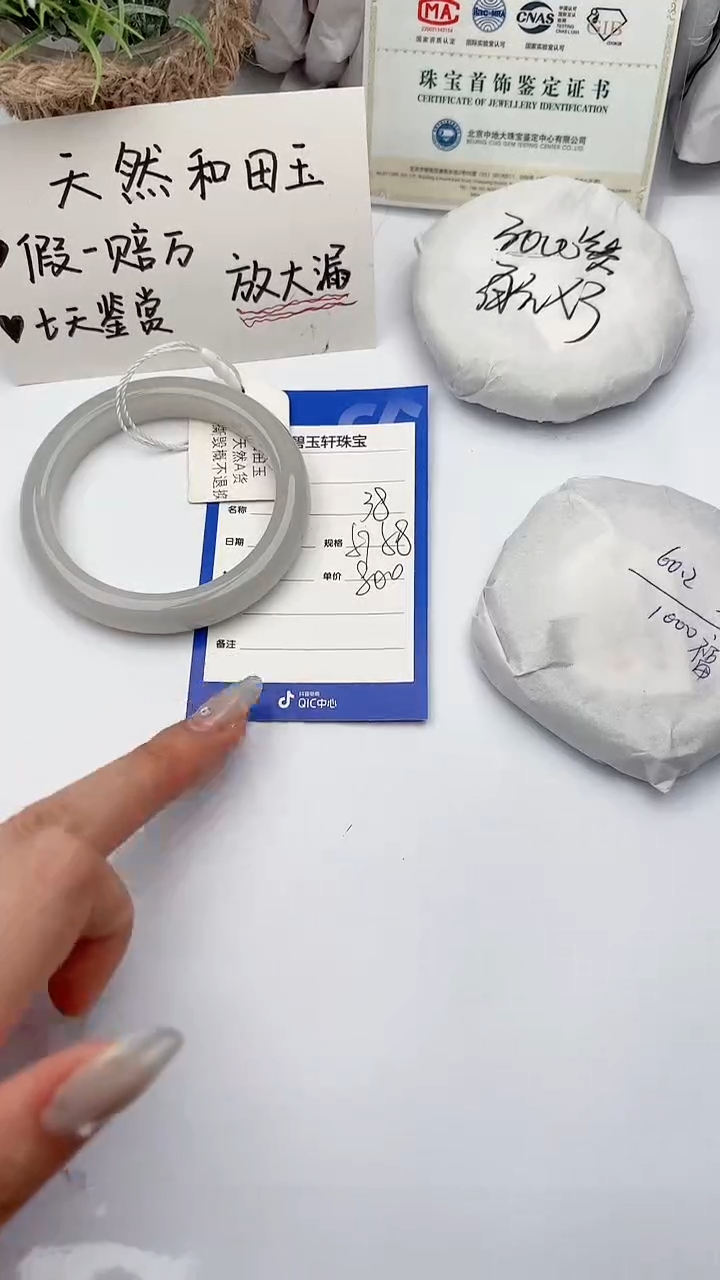 【闪购商品】和田玉未镶嵌手镯碧玉轩38