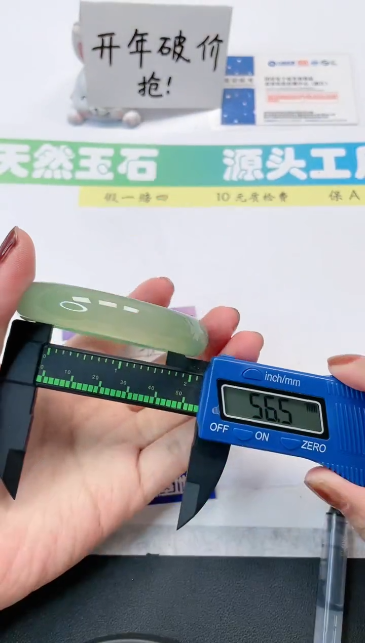 【闪购商品】石英质玉手镯未镶嵌216-56